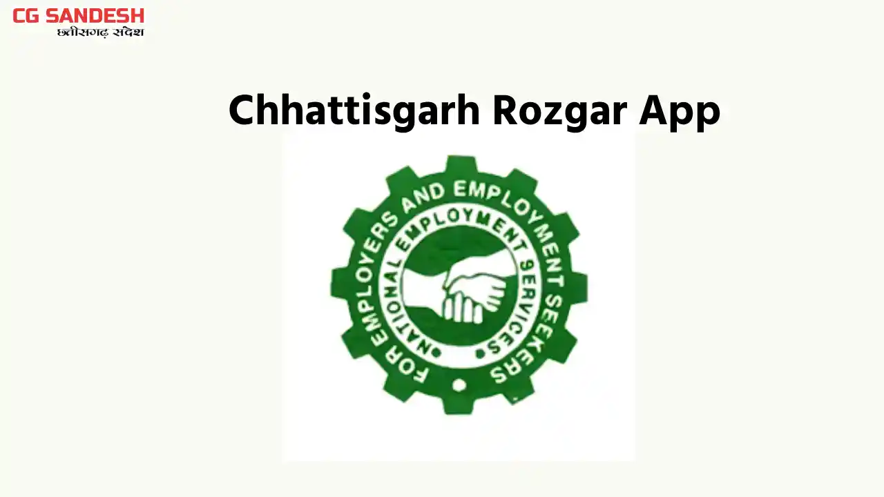 CG Job : आईटीआई, डिप्लोमा, बीएससी, बीई, बी.टेक योग्यता रखने ... - CG Sandesh