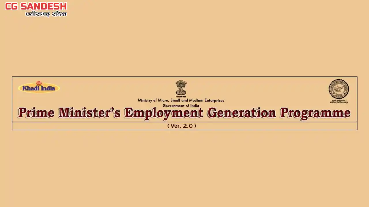 महासमुंद : जिले के अनुसूचित जनजाति वर्ग के युवाओं एवं उद्यमि... - CG Sandesh
