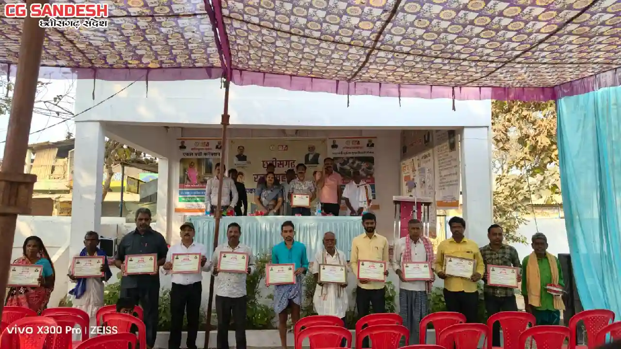 बसना : सागरपाली में छत्तीसगढ़ राज्य विद्युत मंडल की रजत जयंत... - CG Sandesh