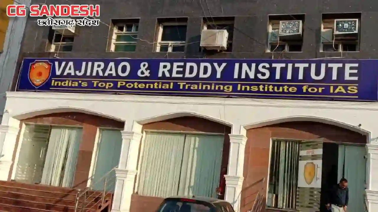 UPSC की तैयारी कराने वाली इस कोचिंग पर लगाया गया जुर्माना - CG Sandesh