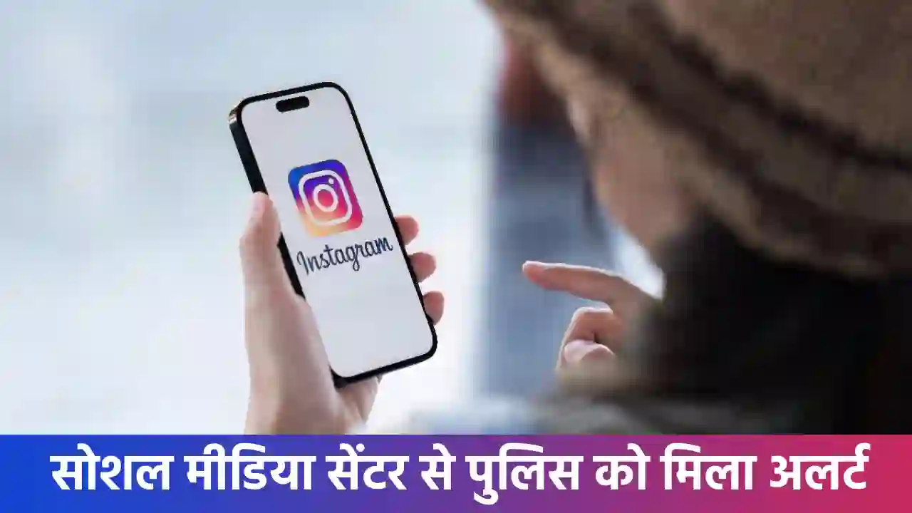 युवती ने इन्स्टाग्राम पर किया ऐसा पोस्ट, 10 मिनट में घर पहुँ... - CG Sandesh