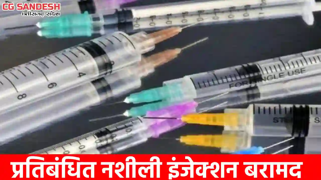 सरायपाली : नशीली इंजेक्शन के साथ 3 युवक गिरफ्तार - CG Sandesh