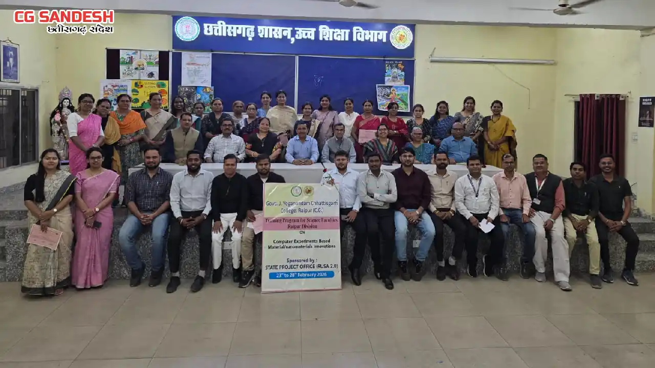 रूसा 2.0 प्रशिक्षण कार्यक्रम ने विज्ञान संकाय के प्राध्यापको... - CG Sandesh