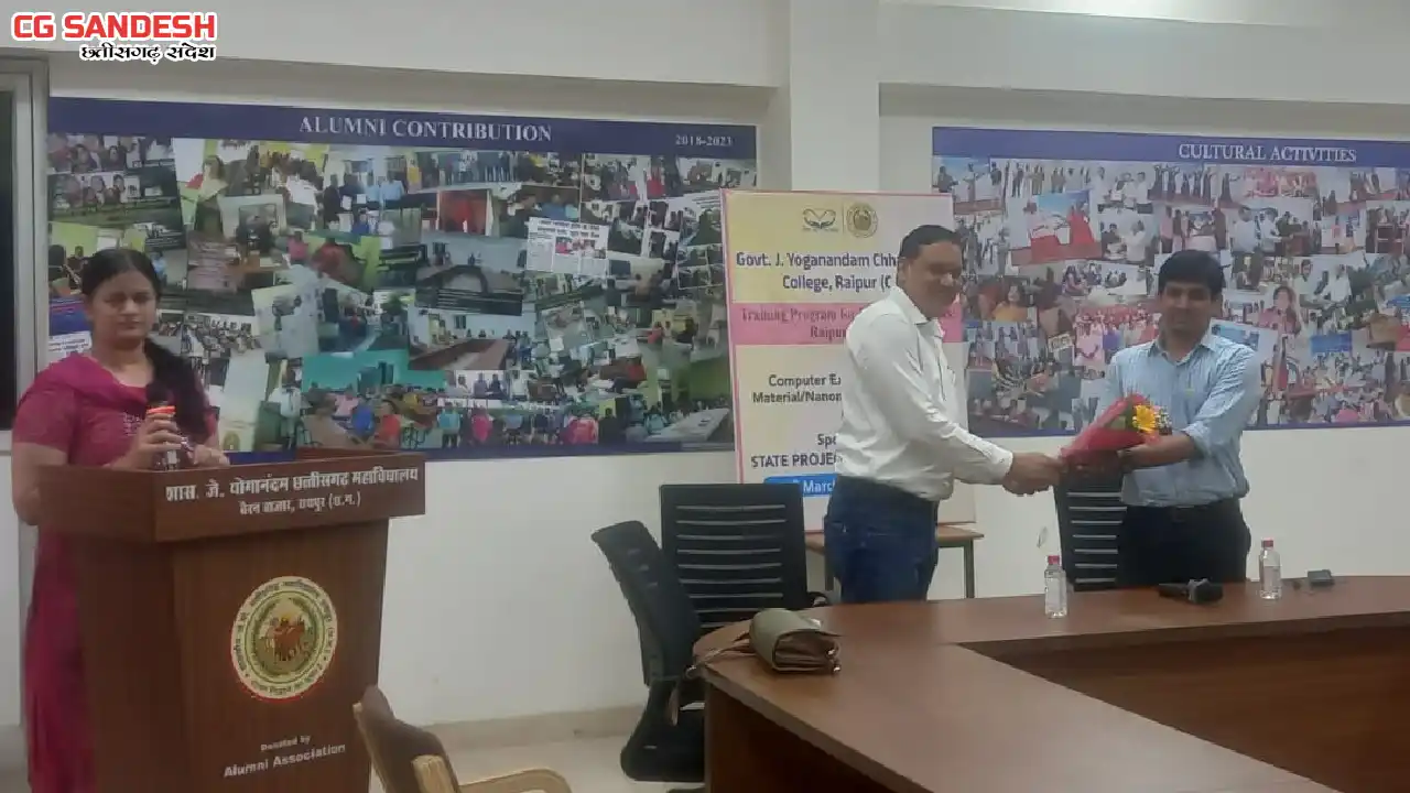 रुसा प्रशिक्षण कार्यक्रम के दूसरे दिन मिली कंप्यूटेशनल नैनोम... - CG Sandesh