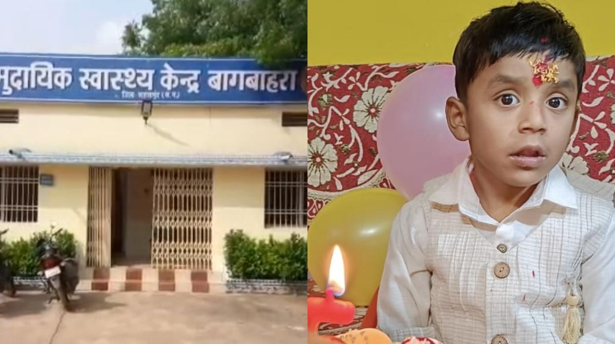 बागबाहरा स्वास्थ्य केंद्र में बड़ी लापरवाही, टीकाकरण के बाद ... - CG Sandesh