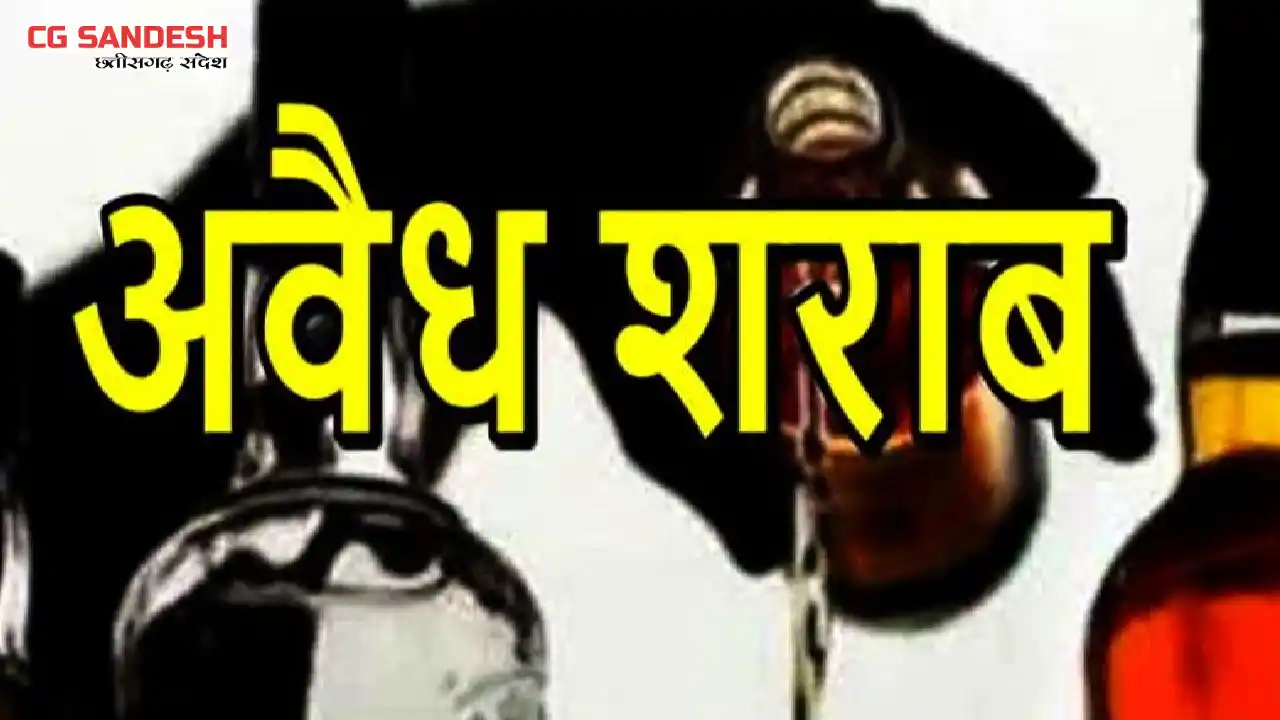 सांकरा  : जोंक नदी के किनारे पुलिस ने जप्त की अवैध शराब - CG Sandesh