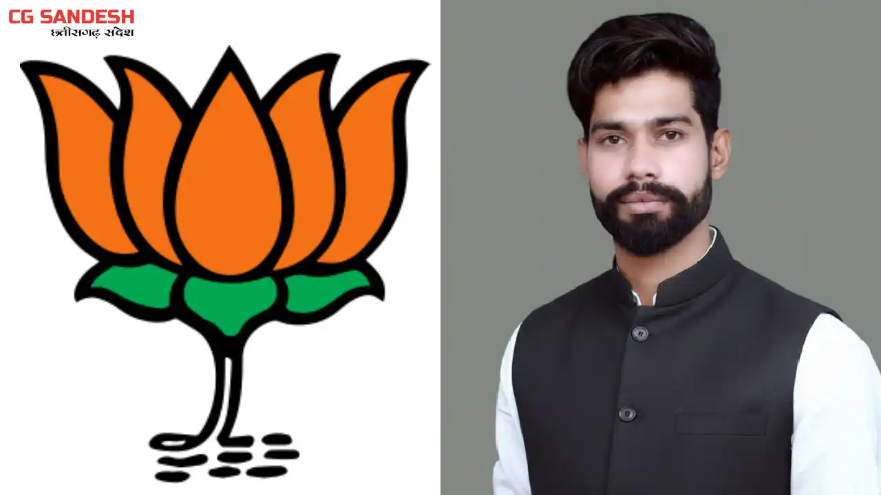 बसना : कामेश बंजारा बने भाजपा युवा मोर्चा जिला महामंत्री - CG Sandesh