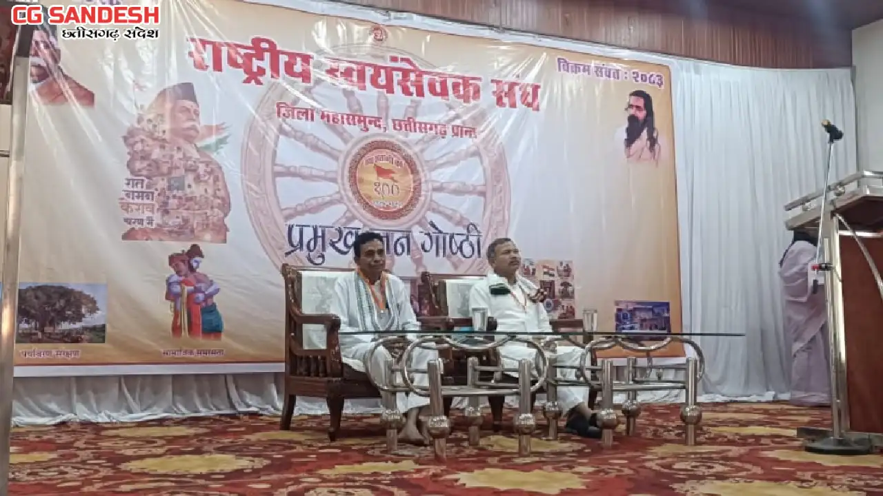बसना : राष्ट्र को खड़े करने के लिए नागरिकों को अपने सभी कर्त... - CG Sandesh