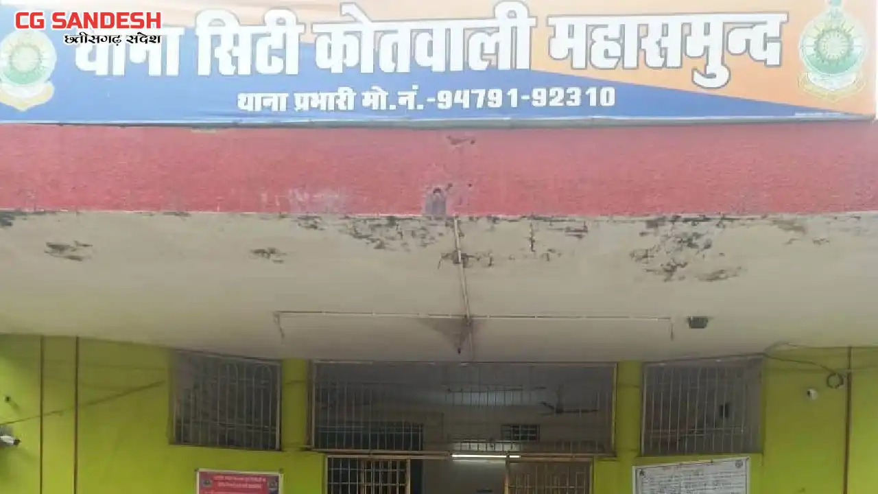 महासमुंद : साराडीह मोड़ के पास आरोपी से 40 पौवा देशी मशाला शर... - CG Sandesh