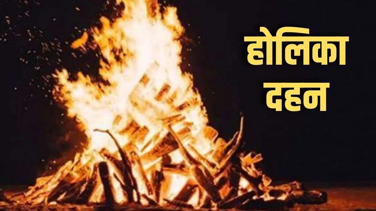 CG : होलिका दहन को लेकर दिशा निर्देश जारी, इन नियमों का करना... - CG Sandesh