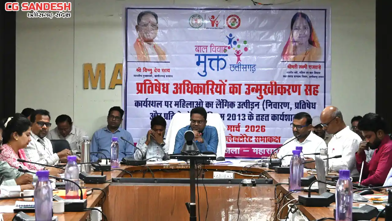महासमुंद : जिला पंचायत सीईओ ने ली समय-सीमा की बैठक, दिए आवश्... - CG Sandesh