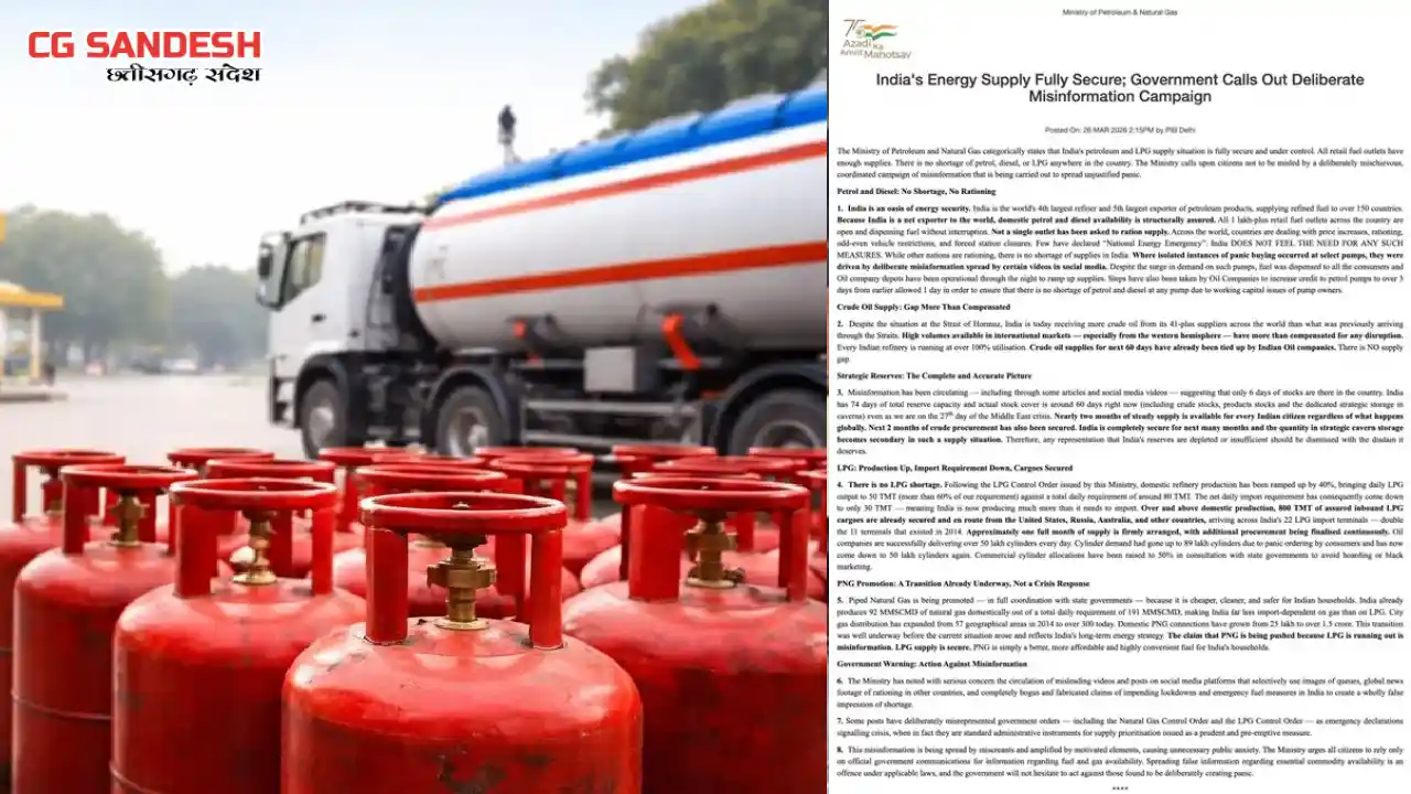देश में पेट्रोल, डीजल और LPG की आपूर्ति पूरी तरह सुरक्षित: प... - CG Sandesh