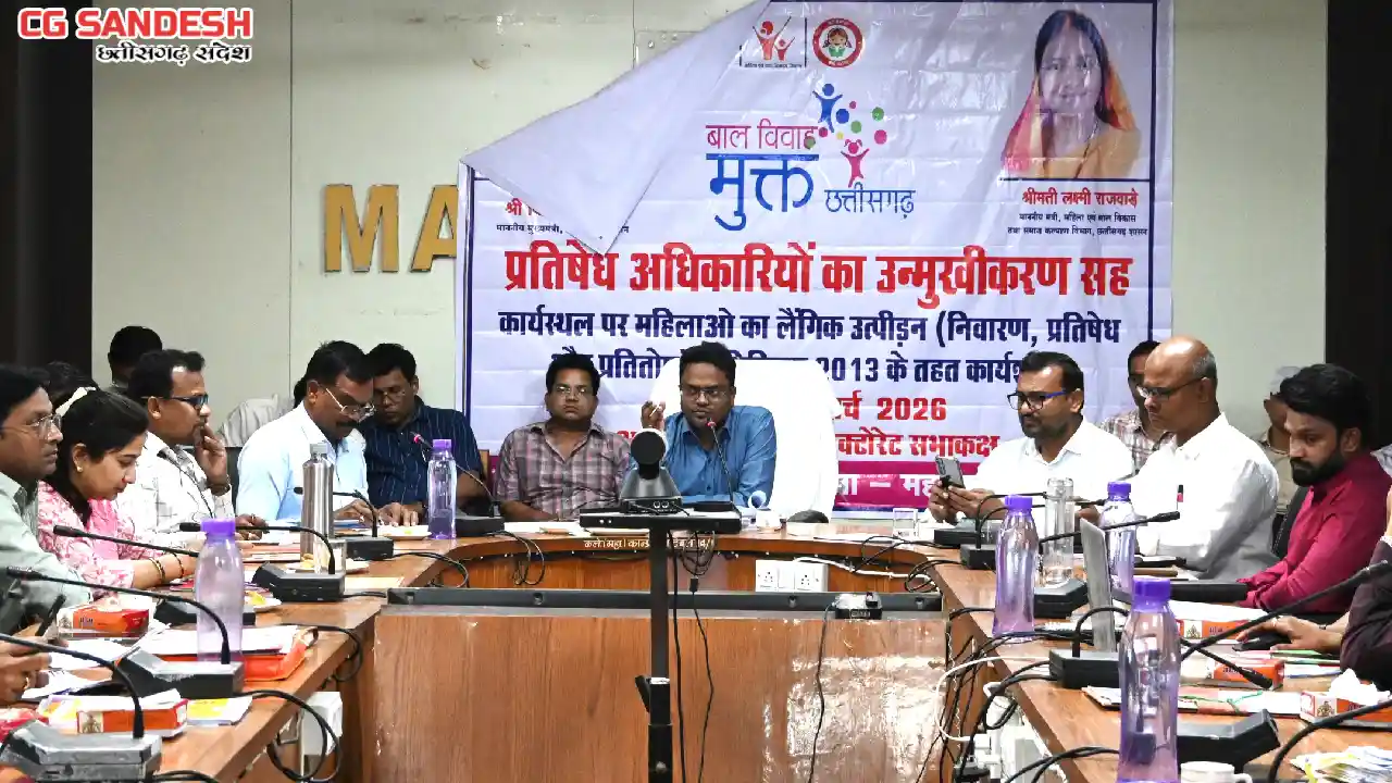 महासमुंद : जिला पंचायत सीईओ नंदनवार ने ली सड़क सुरक्षा समिति ... - CG Sandesh