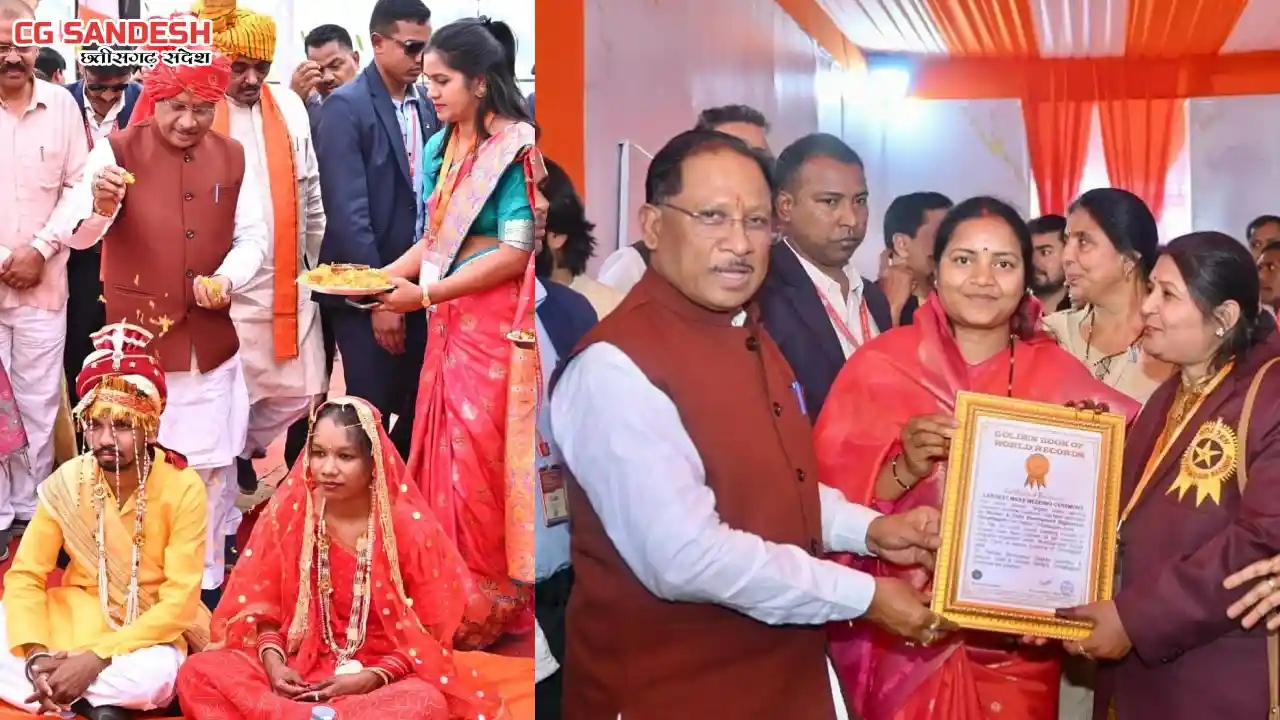 CG : गोल्डन बुक ऑफ वर्ल्ड रिकॉर्ड में दर्ज हुआ छत्तीसगढ़ का ... - CG Sandesh