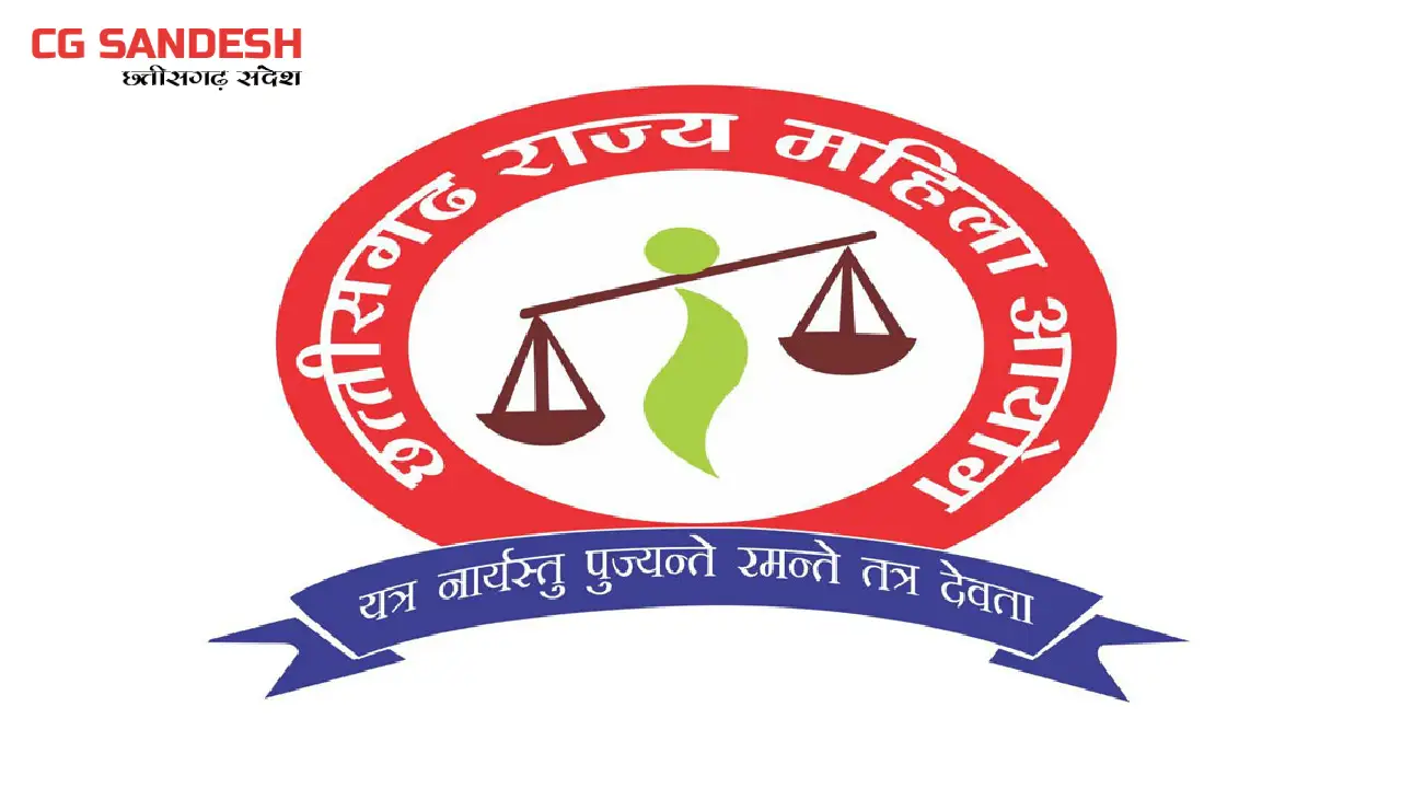 महासमुंद : छत्तीसगढ़ राज्य महिला आयोग की अध्यक्ष 12 मार्च को ... - CG Sandesh