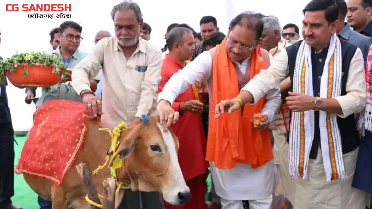 छत्तीसगढ़ में गौधाम योजना का हुआ शुभारंभ, गोधन संरक्षण को मिल... - CG Sandesh