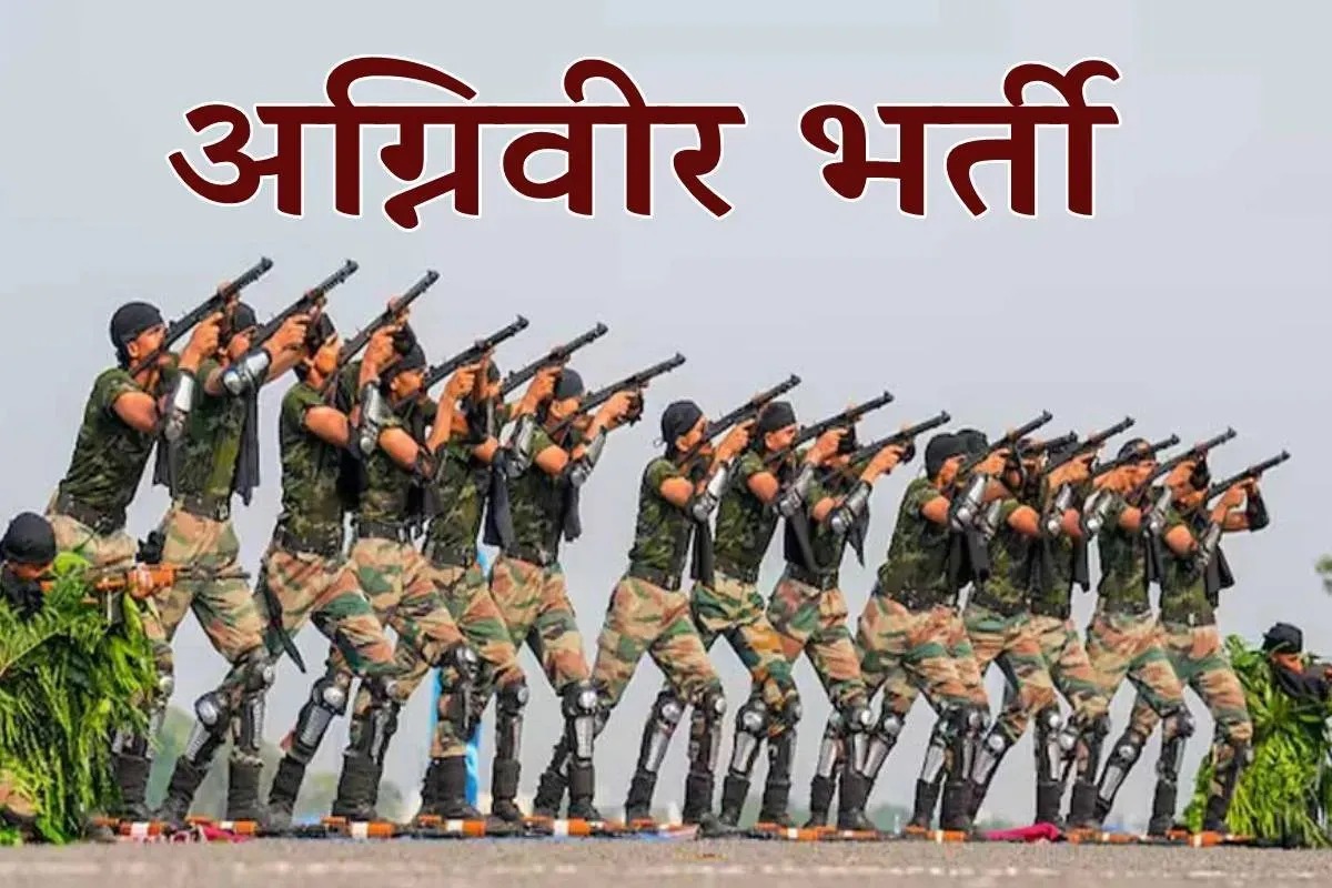   अग्निवीर भर्ती के लिए सुनहरा मौका, अभ्यर्थी 1 अप्रैल 2026 ... - CG Sandesh