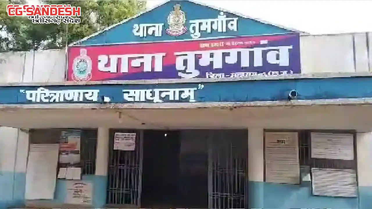 तुमगांव : होली खेलने गये व्यक्ति से पुरानी रंजिश की बात को ल... - CG Sandesh