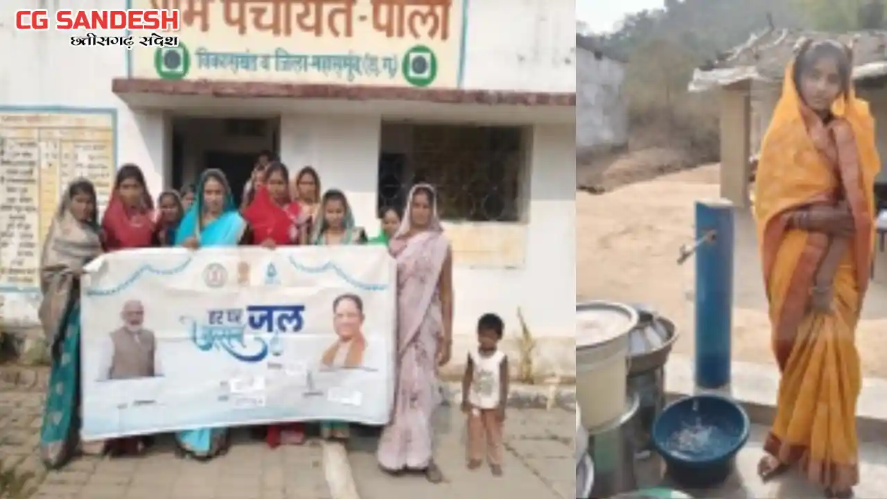 महासमुंद : हर घर जल योजना से ग्राम पाली में घर-घर पहुंचा स्व... - CG Sandesh