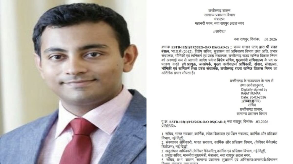 CG ब्रेकिंग : IAS रजत बंसल बने मुख्यमंत्री सचिवालय में विशेष... - CG Sandesh