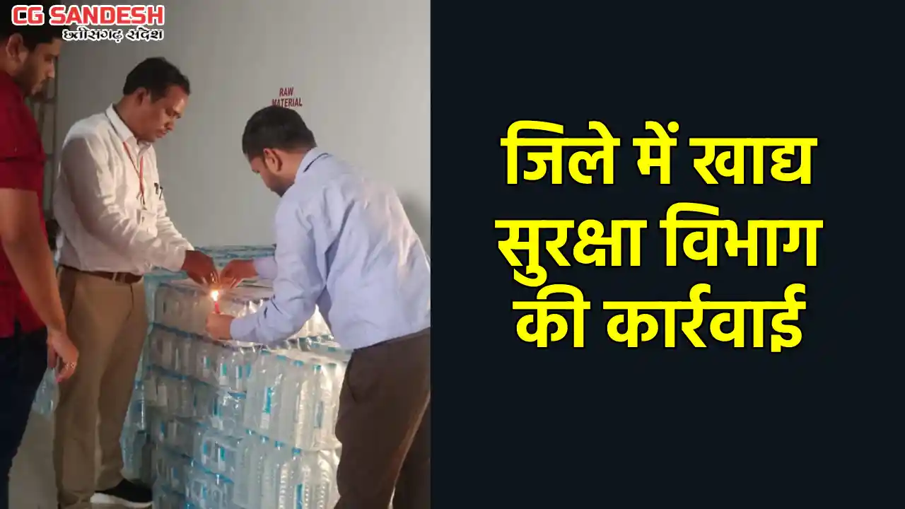 महासमुंद एवं सरायपाली के तीन फर्मों का किया गया औचक निरीक्षण... - CG Sandesh