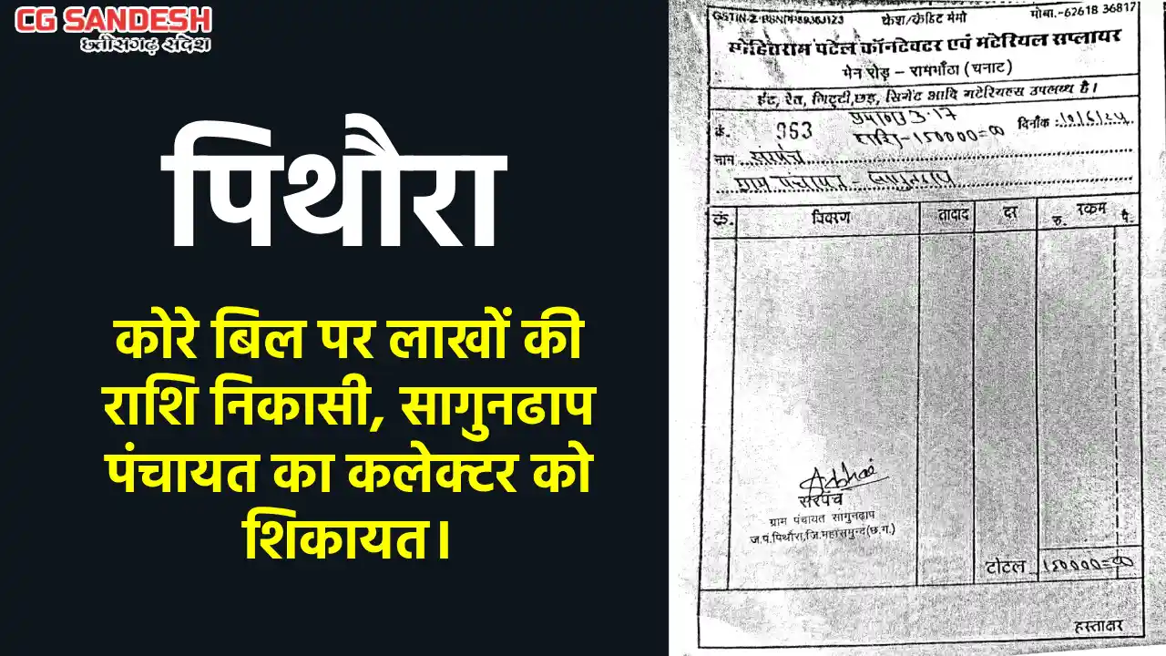 CG : 10वीं-12वीं बोर्ड उत्तर पुस्तिकाओं के मूल्यांकन कार्य क... - CG Sandesh