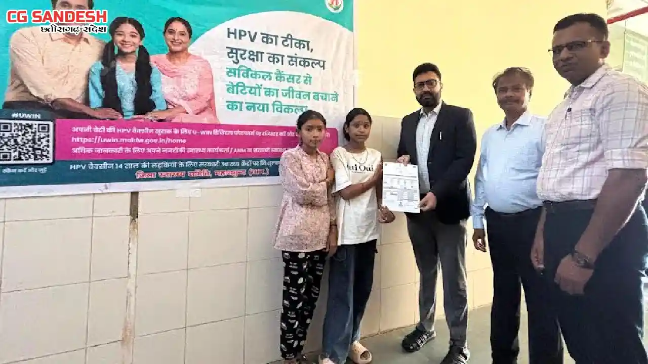 महासमुंद : सर्वाइकल कैंसर से बचाव के लिए जिले में शुरू हुआ ए... - CG Sandesh