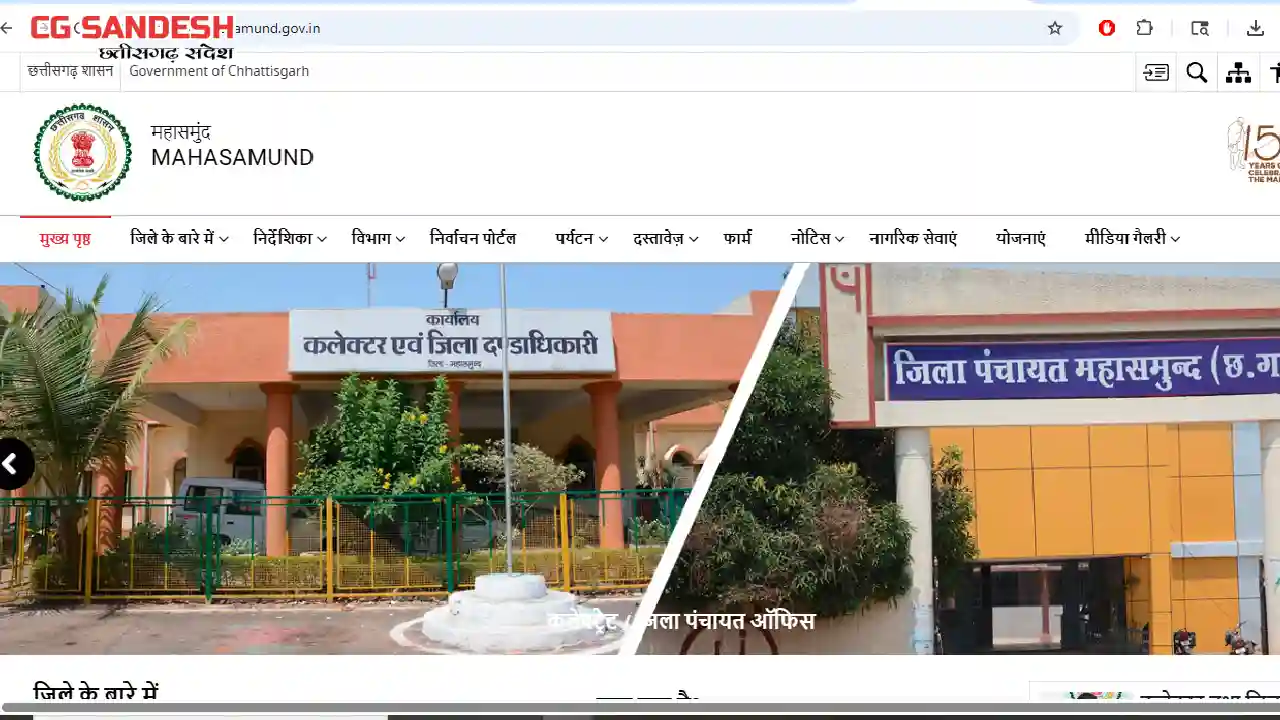 महासमुंद : बिहान अंतर्गत विकासखंड परियोजना प्रबंधक एवं क्षेत... - CG Sandesh