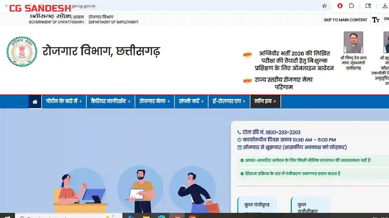 महासमुंद : अग्निवीरों के लिए विभिन्न पदों पर 1 अप्रैल तक आवे... - CG Sandesh