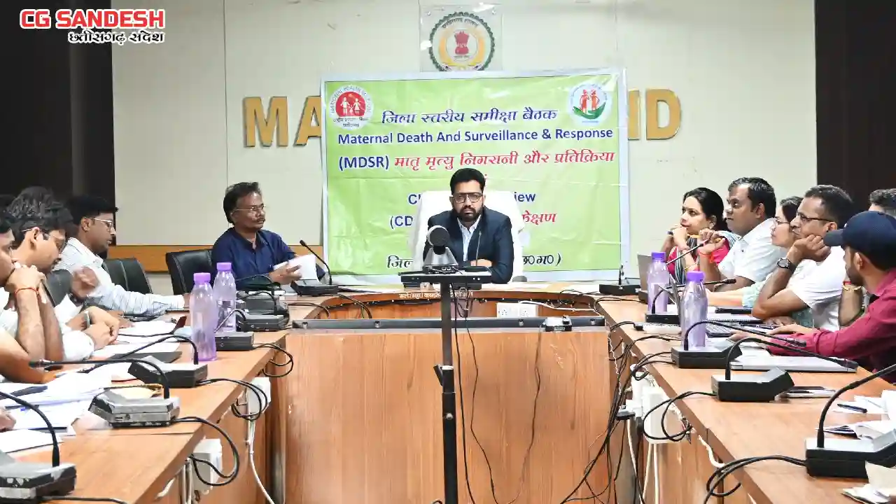 महासमुंद : कलेक्टर ने की मातृ मृत्यु निगरानी एवं शिशु मृत्यु... - CG Sandesh