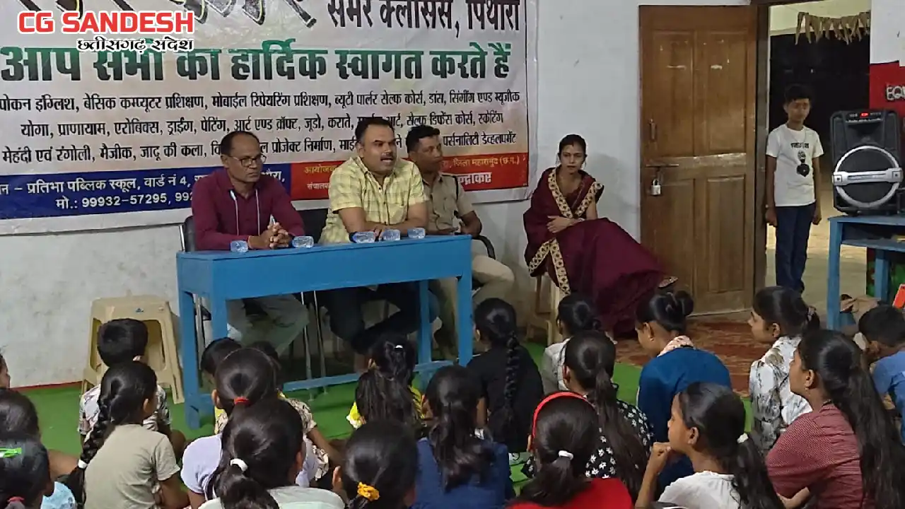 पिथौरा : पुलिस ने संस्कार समर कैंप के विद्यार्थी को दी गई या... - CG Sandesh