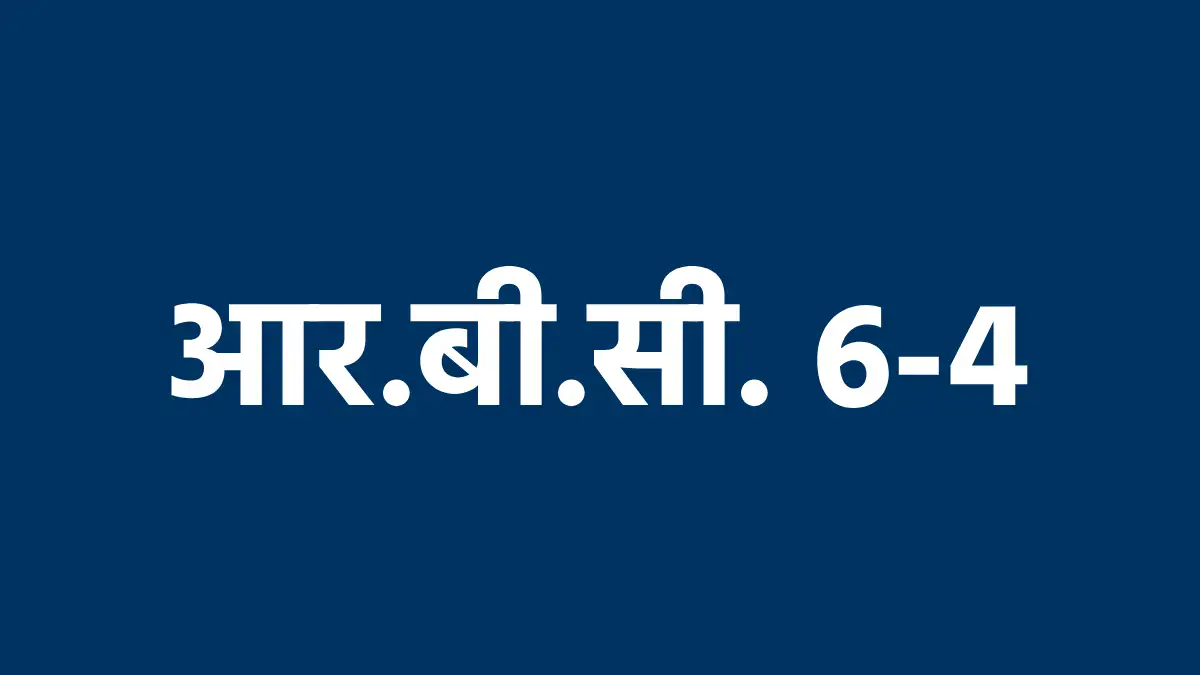 महासमुंद : आर.बी.सी. 6-4 के तहत 20 लाख रुपए की आर्थिक सहायता... - CG Sandesh