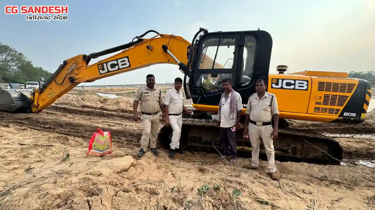 CG News :  अवैध खनन के 5 मामलों में 5 मशीन एवं 4 वाहन जब्त - CG Sandesh