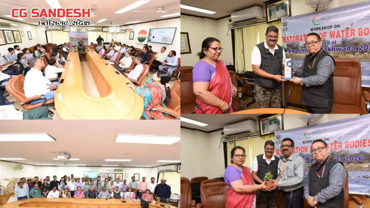 जल निकायों का सुधार विषय पर कार्यशाला का आयोजन - CG Sandesh