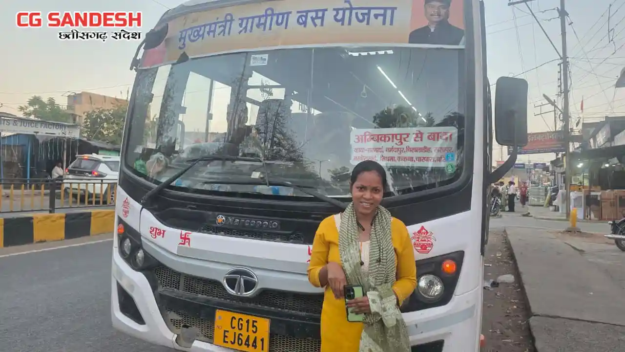 CG : मुख्यमंत्री ग्रामीण बस योजना  से हुई हजारों छात्राओं की... - CG Sandesh