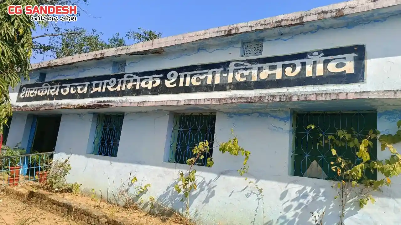 सरायपाली : जांच दल की रिपोर्ट से मचा हडकंप, कागजों में खेल, ... - CG Sandesh
