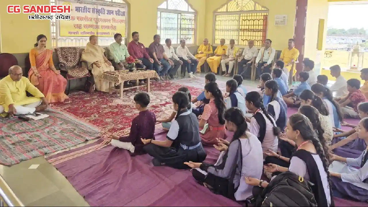 सरायपाली : भारतीय संस्कृति ज्ञान परीक्षा विकासखण्ड स्तरीय पु... - CG Sandesh