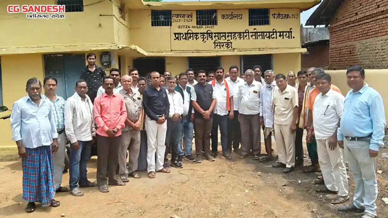 बसना : सिरको में प्राथमिक शाख सहकारी सोसायटी का शुभारंभ, किस... - CG Sandesh