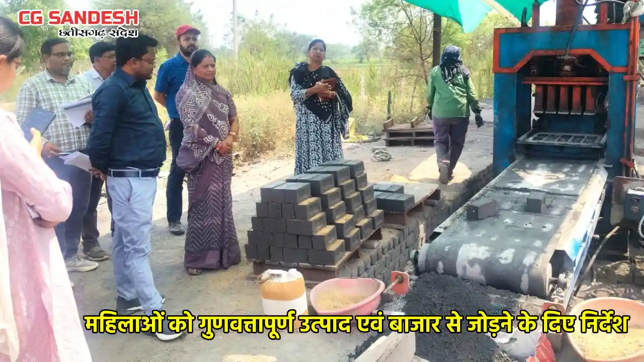 महासमुंद : जिला पंचायत सीईओ नंदनवार ने किया आजीविका संवर्धन ... - CG Sandesh