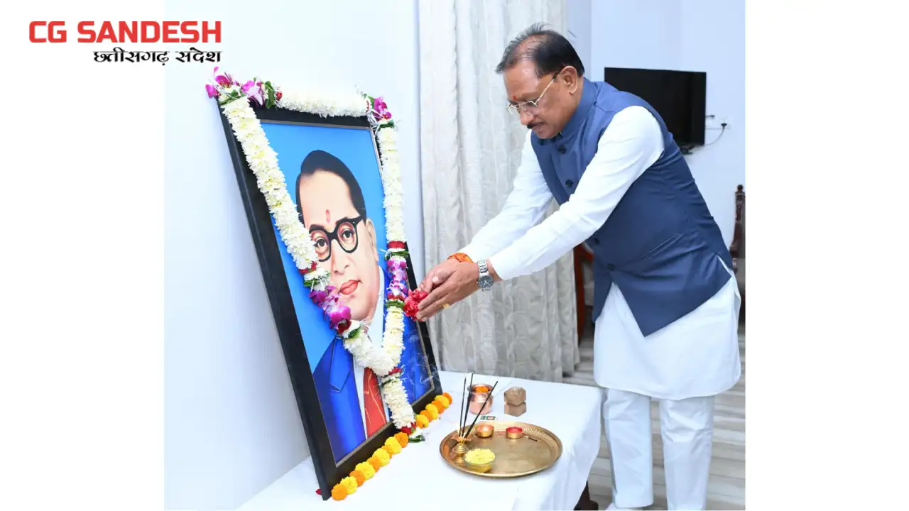 डॉ. भीमराव अम्बेडकर जयंती पर मुख्यमंत्री विष्णु देव साय ने क... - CG Sandesh