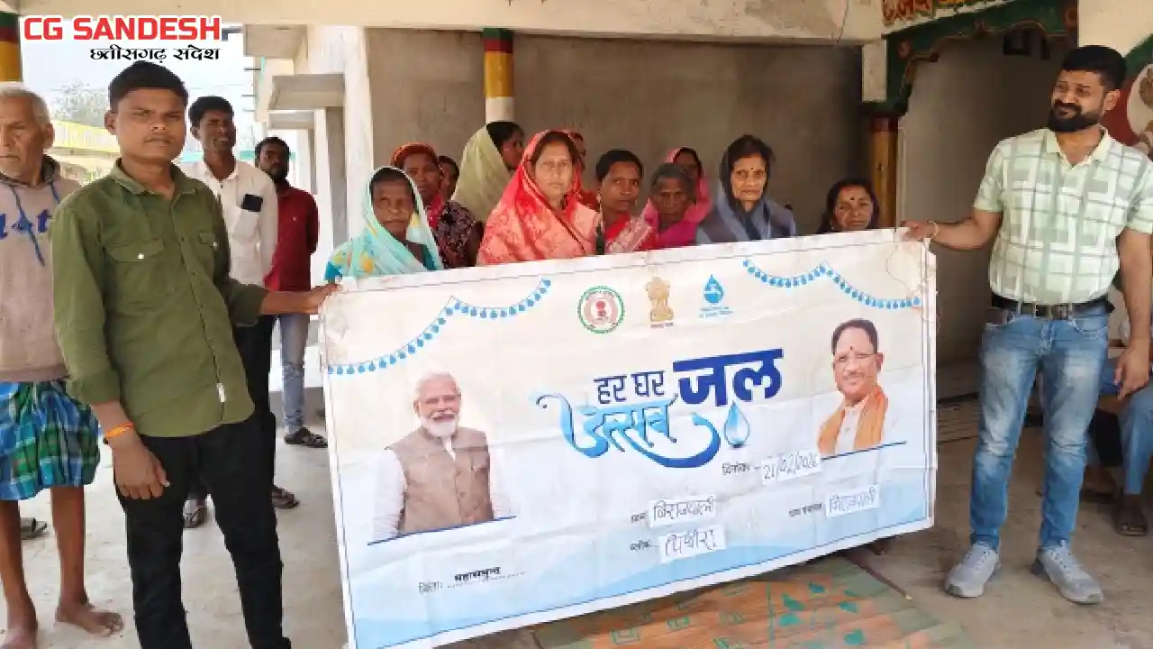 पिथौरा : हर घर जल से बदली बिराजपाली की तस्वीर, हर घर में नल ... - CG Sandesh
