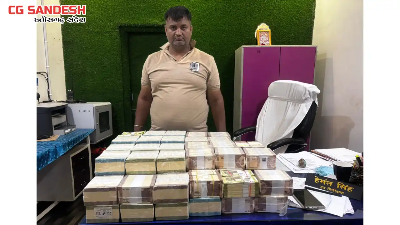 CG : रेलवे स्टेशन के पास करीब 18 लाख रुपए नगद के साथ पकड़ाया... - CG Sandesh