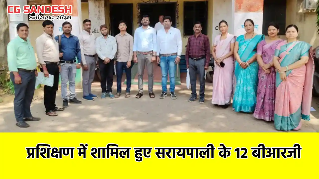 सरायपाली : एफएलएन आधारित 5 दिवसीय नवीन पाठ्य पुस्तक प्रशिक्ष... - CG Sandesh