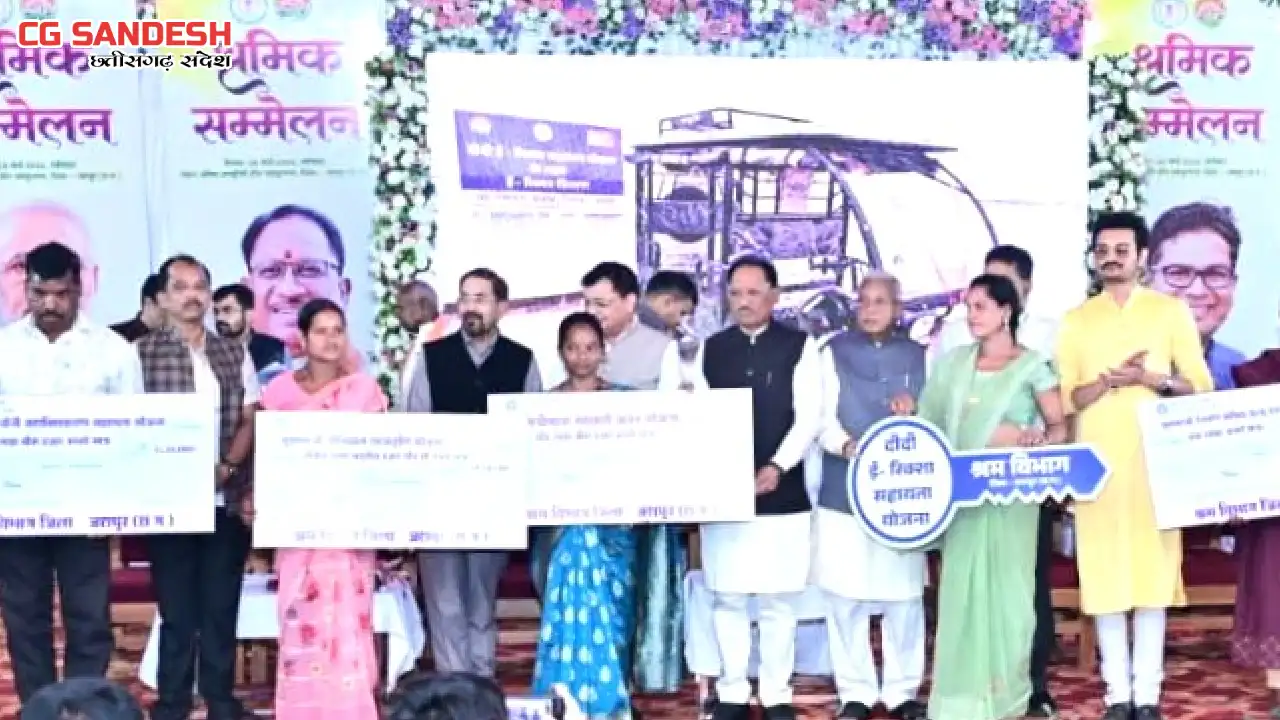 महासमुंद जिले के 807 श्रमिक हितग्राहियों को मिला 38.39 लाख र... - CG Sandesh