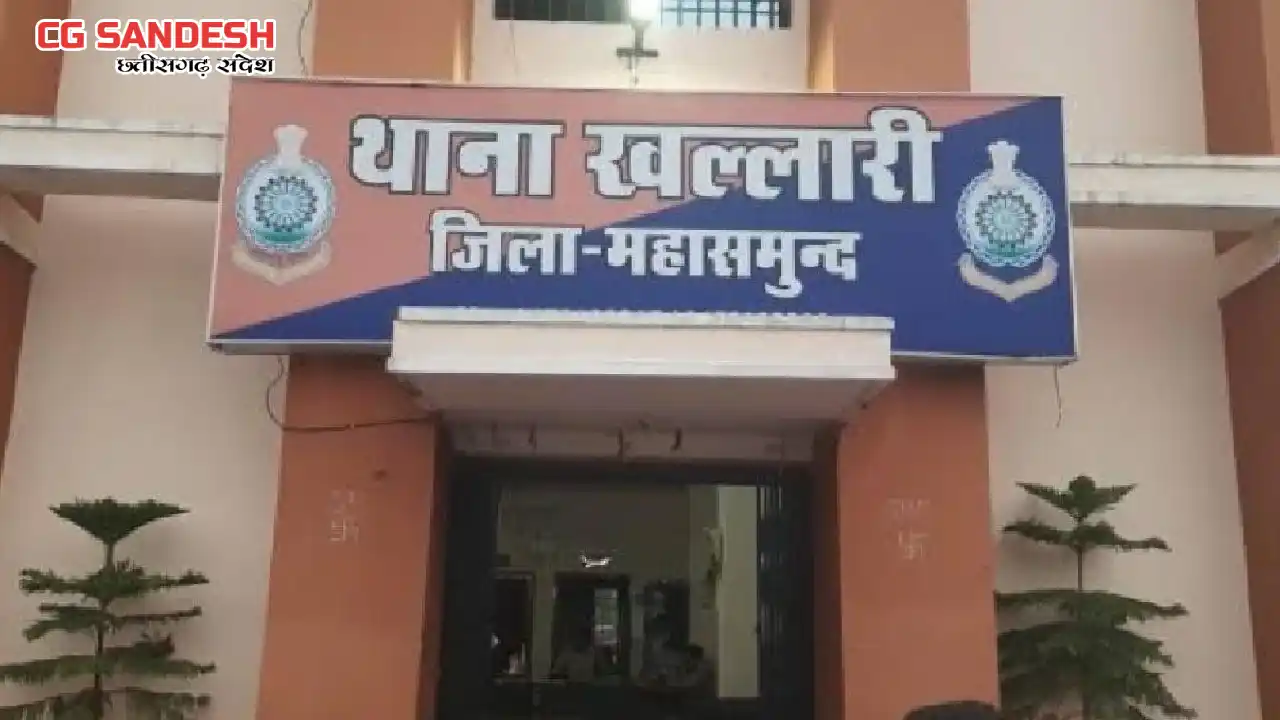 खल्लारी : पॉस्को एक्ट के आरोपी को पकड़ने गई पुलिस पर आरोपी ने... - CG Sandesh