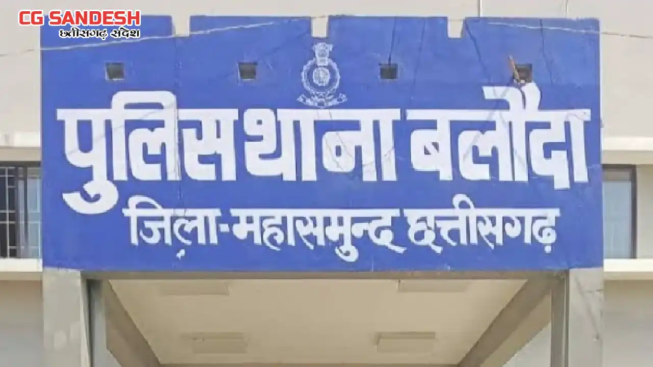 बलौदा : दो आरोपियों से करीब 40 लीटर महुआ शराब जप्त - CG Sandesh