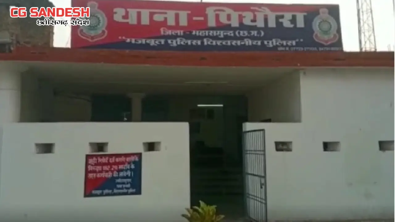पिथौरा : सब्जी मार्केट में मोबाइल के माध्यम से सट्टा खिलाने ... - CG Sandesh