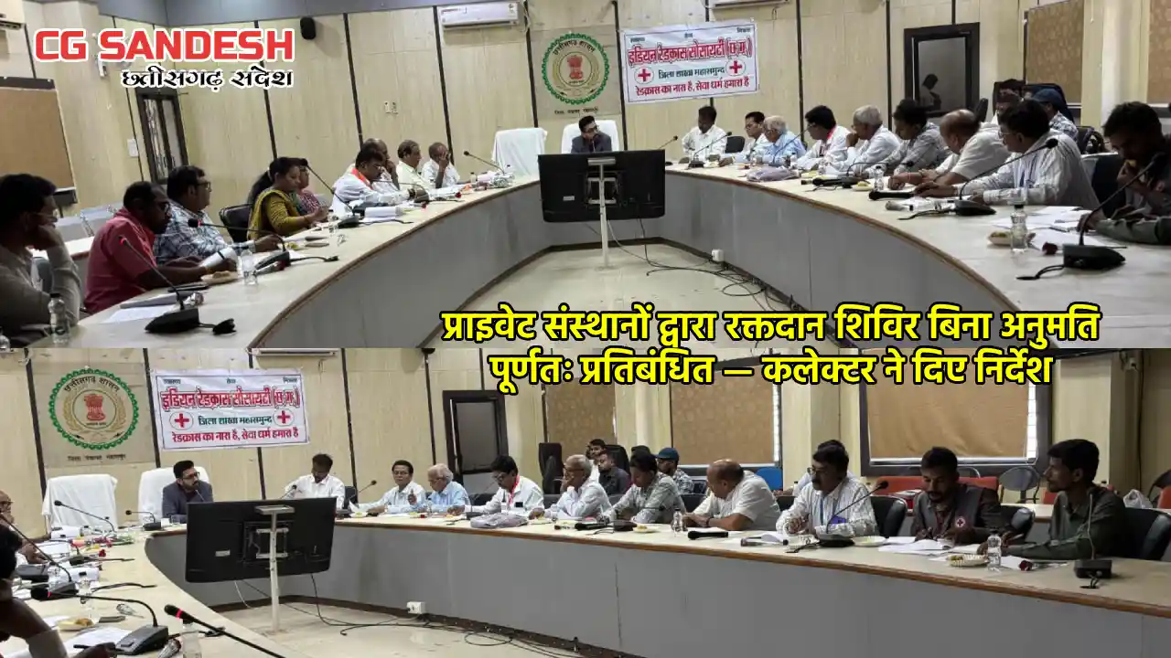 भारतीय रेड क्रॉस सोसायटी, जिला शाखा महासमुंद की प्रबंध समिति... - CG Sandesh