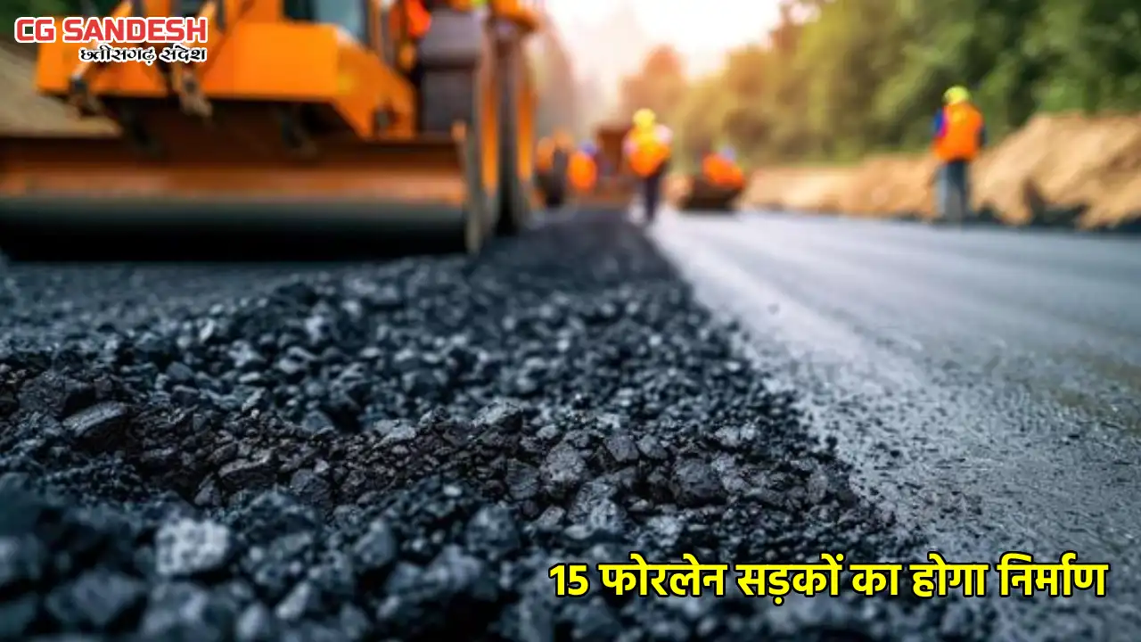 CG : 15 फोरलेन सड़कों के निर्माण हेतु 708 करोड़ 21 लाख 35 हज... - CG Sandesh
