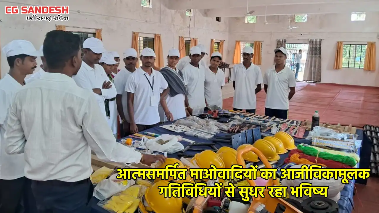 मुख्यधारा में लौटे माओवादियों का शिक्षा पर भी विशेष ध्यान - CG Sandesh